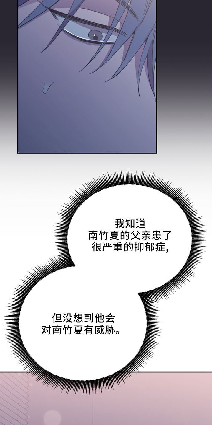 第45章：陪着你32