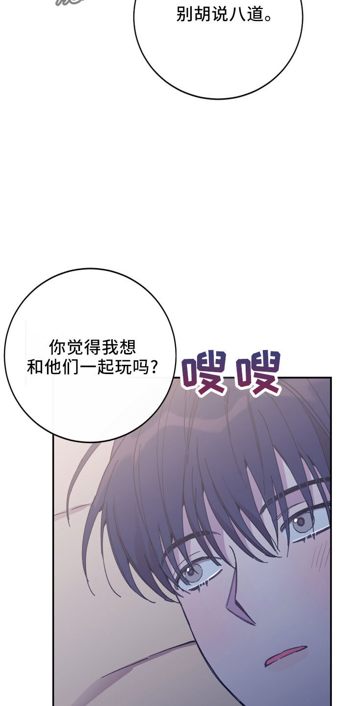 第45章：陪着你11
