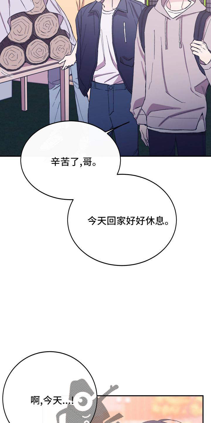 第48章：校庆3