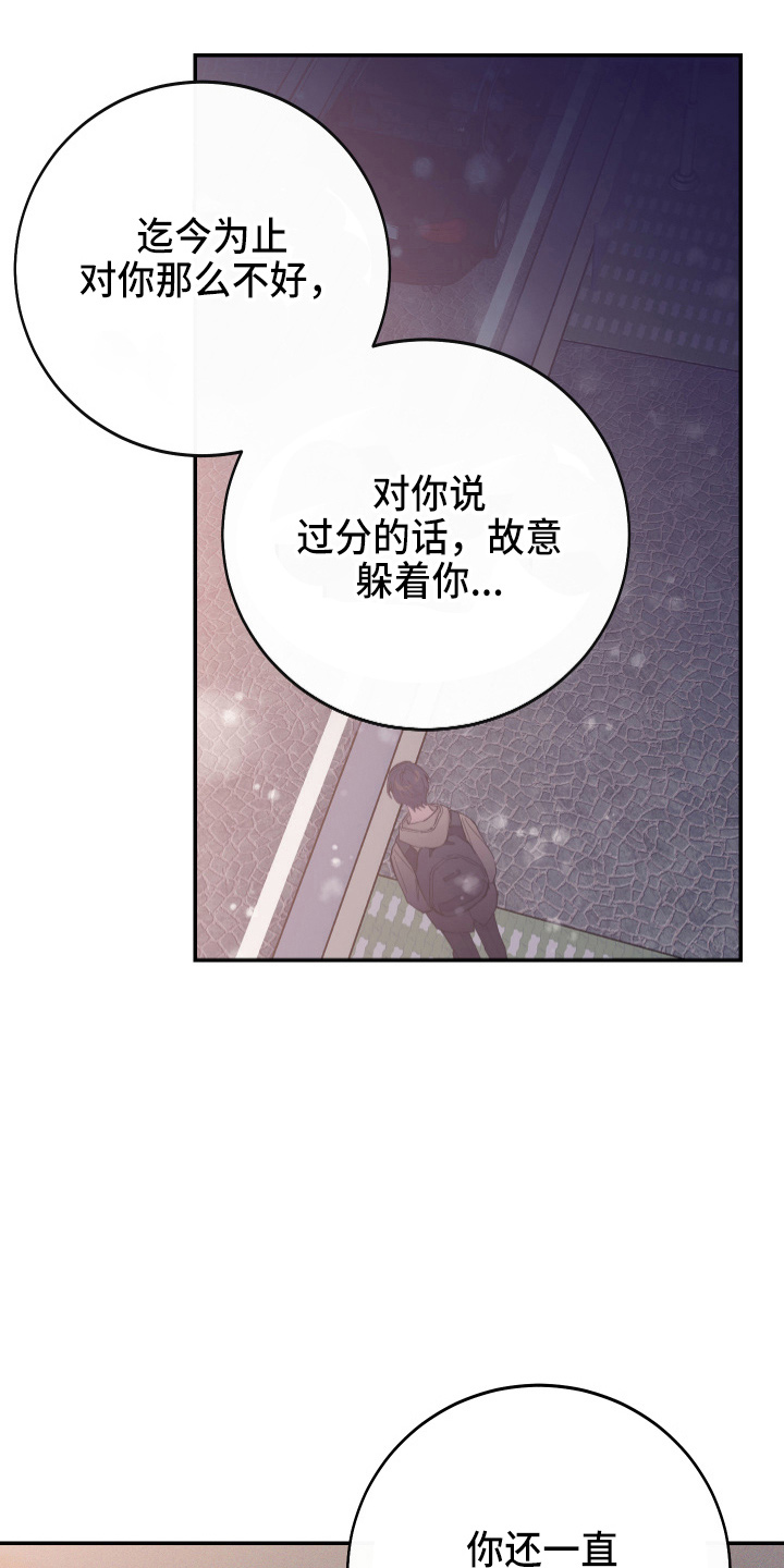 第34章：对不起23
