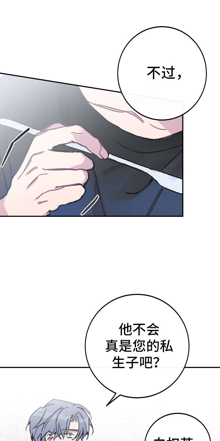 第1章：养子14