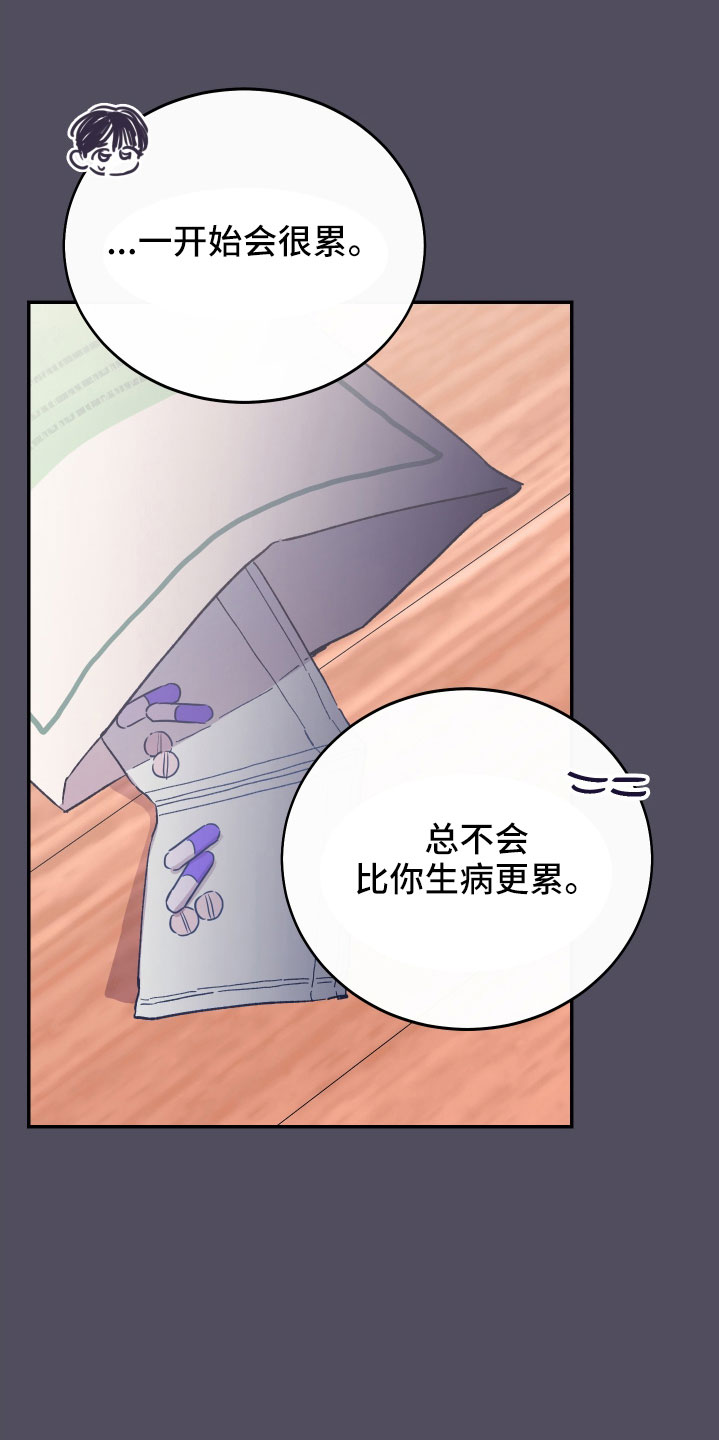 第46章：做饭了10