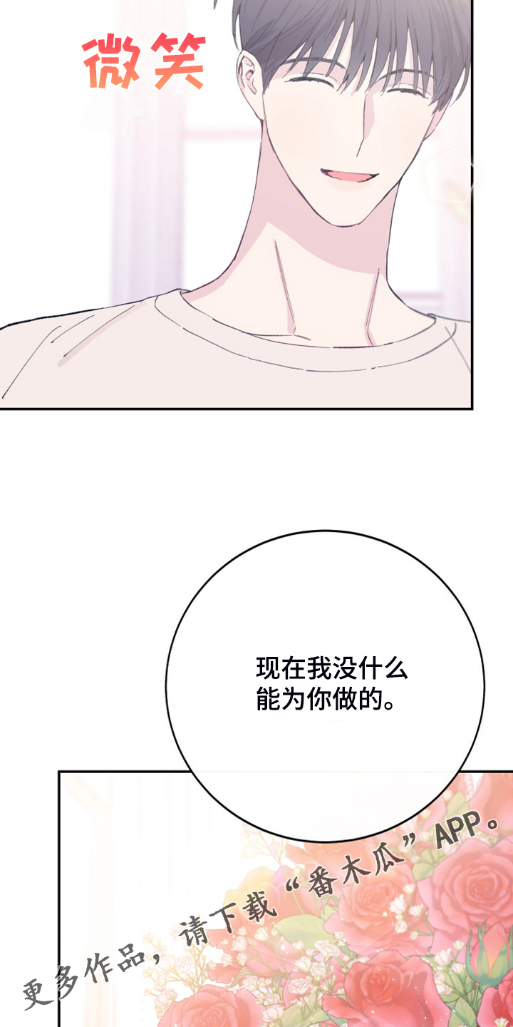 第22章：明年的礼物32