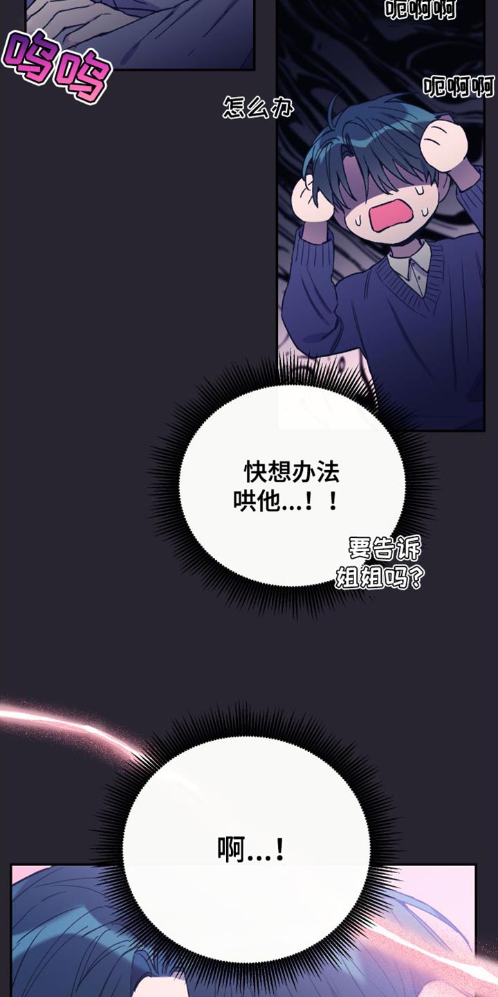 第69章：你别怪自己4