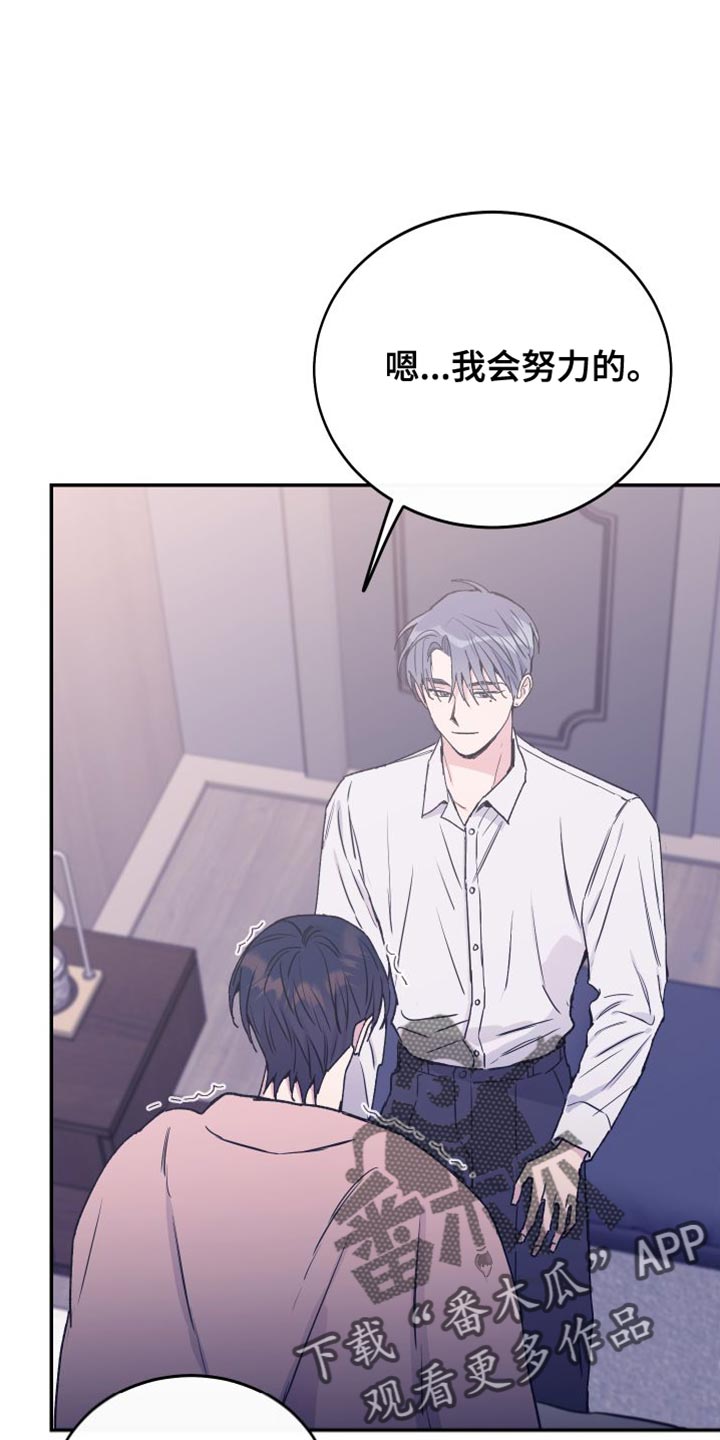 第70章：我会一直陪着你【完结】22