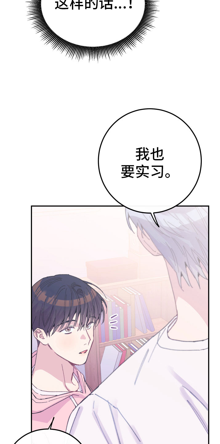 第9章：一起实习34