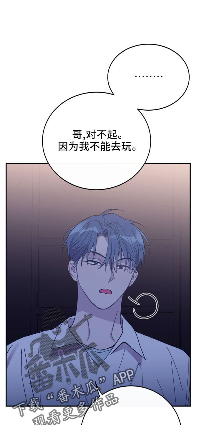 第45章：陪着你10