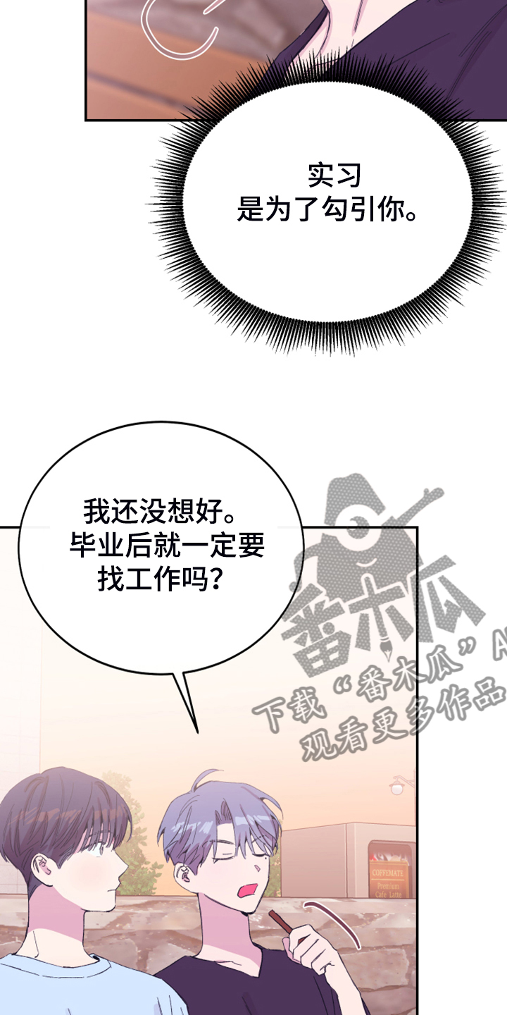 第17章：为了报答18