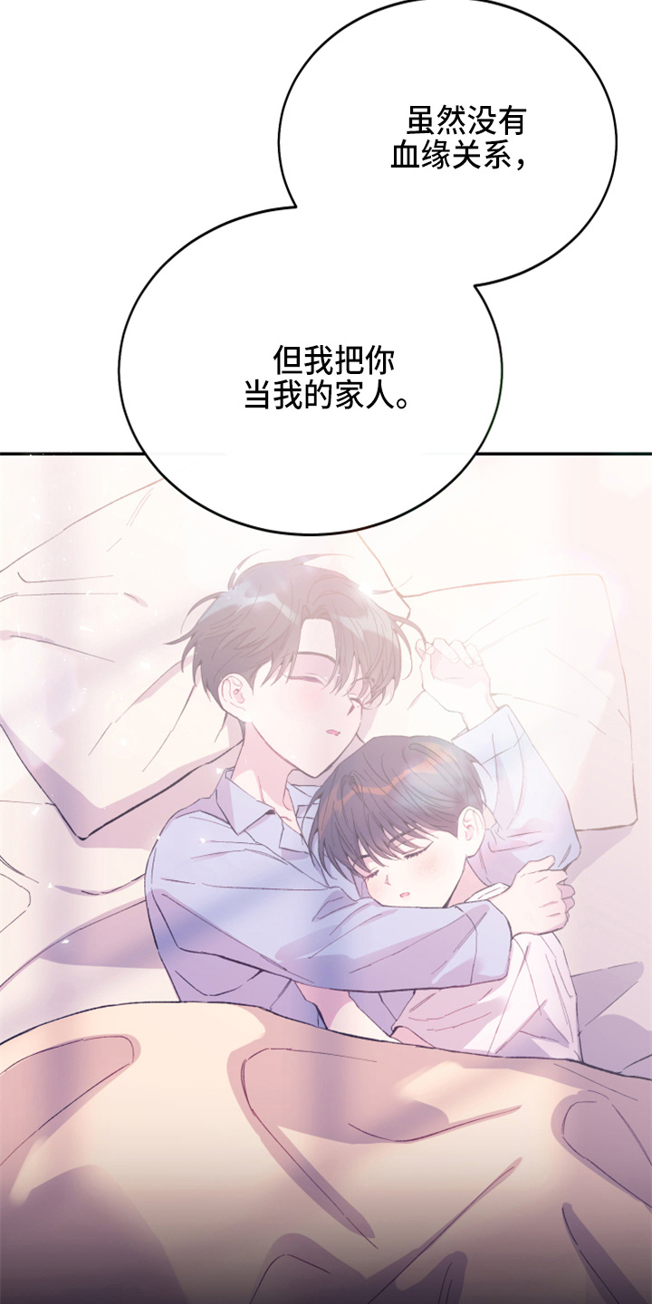 第35章：真没用12