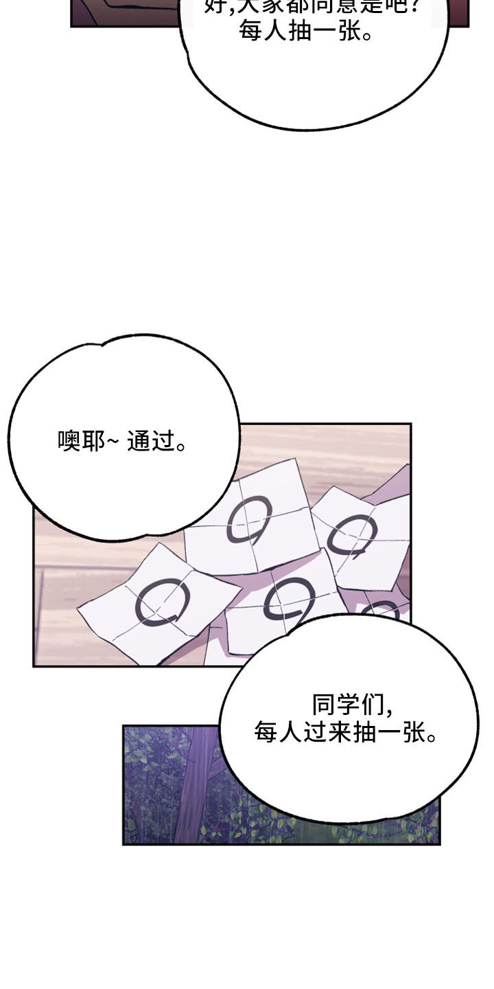第43章：抽签27