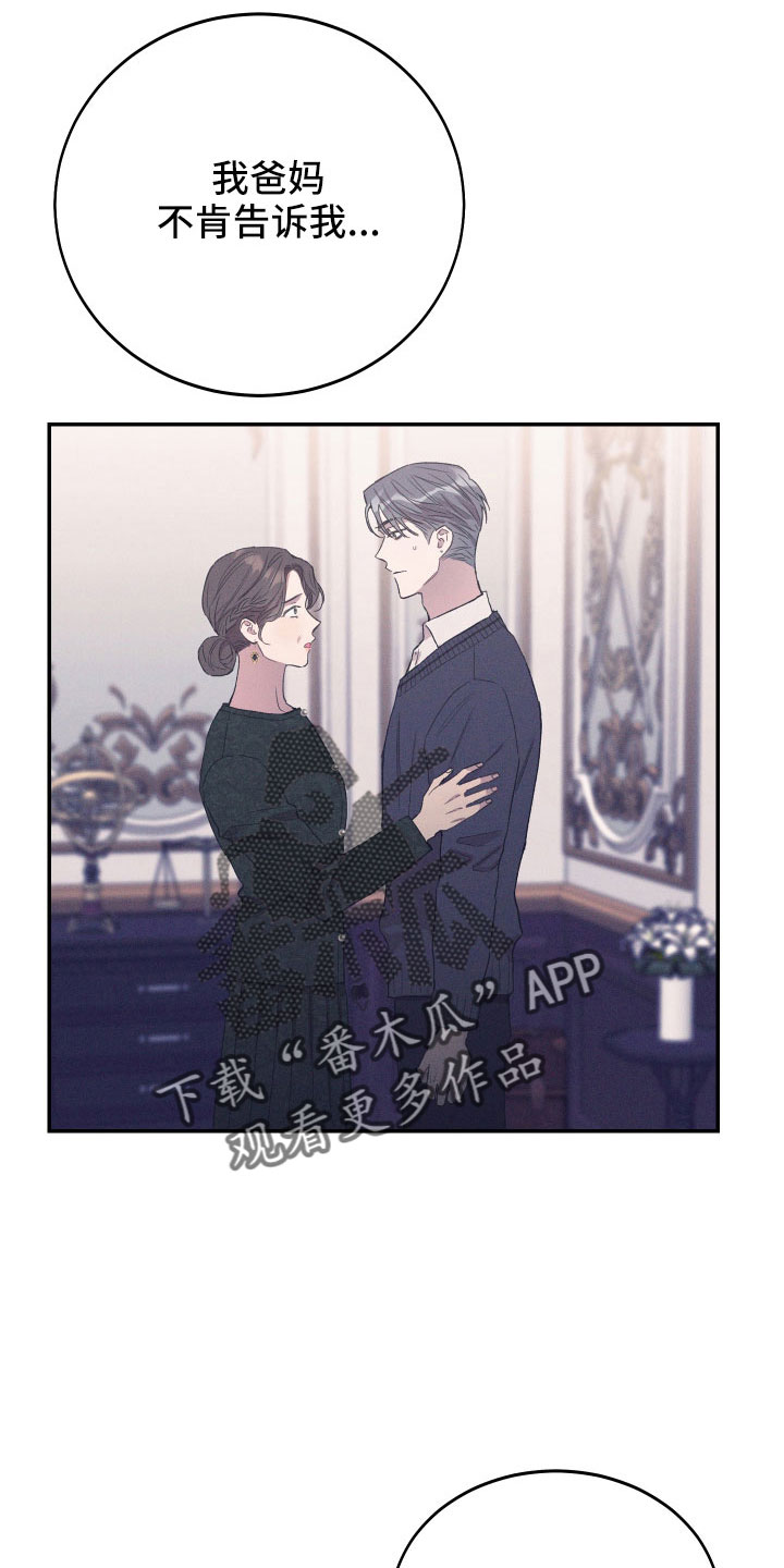 第57章：吵架23