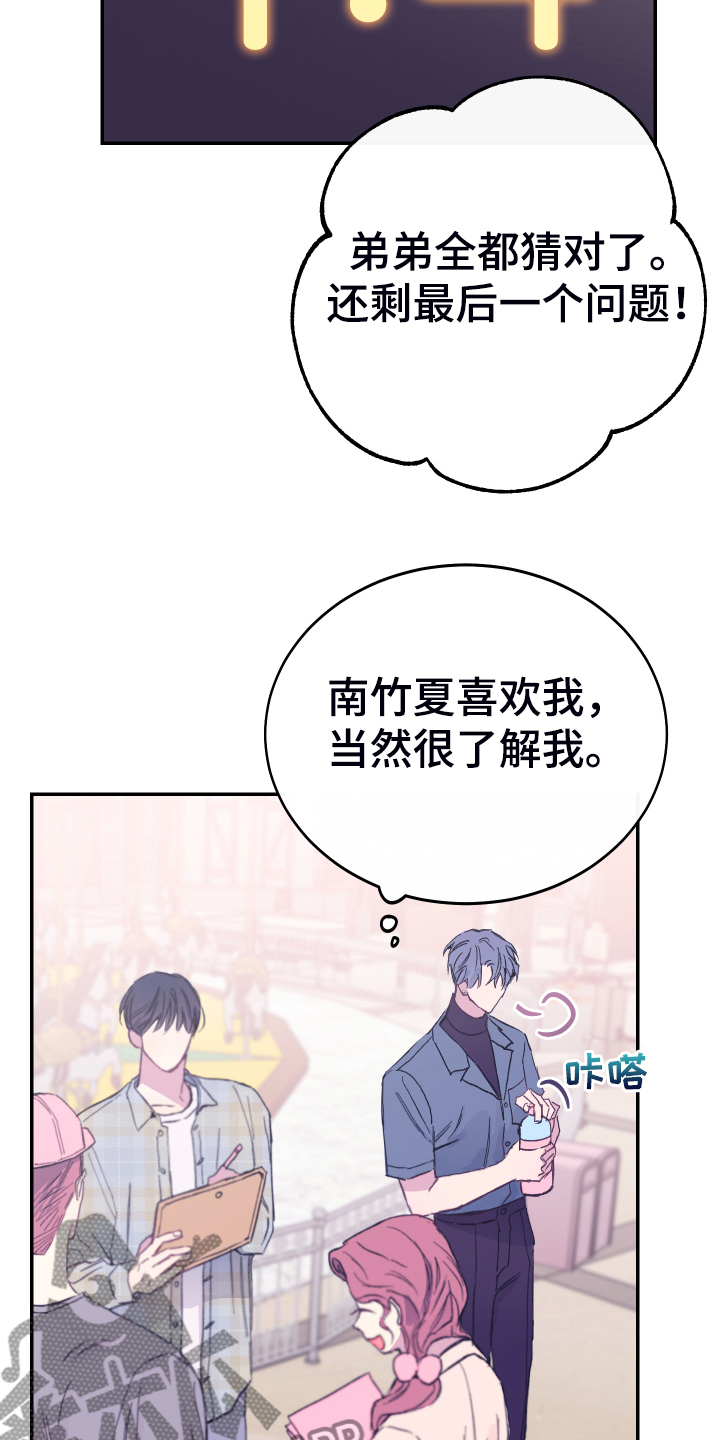 第15章：今天谢谢你10