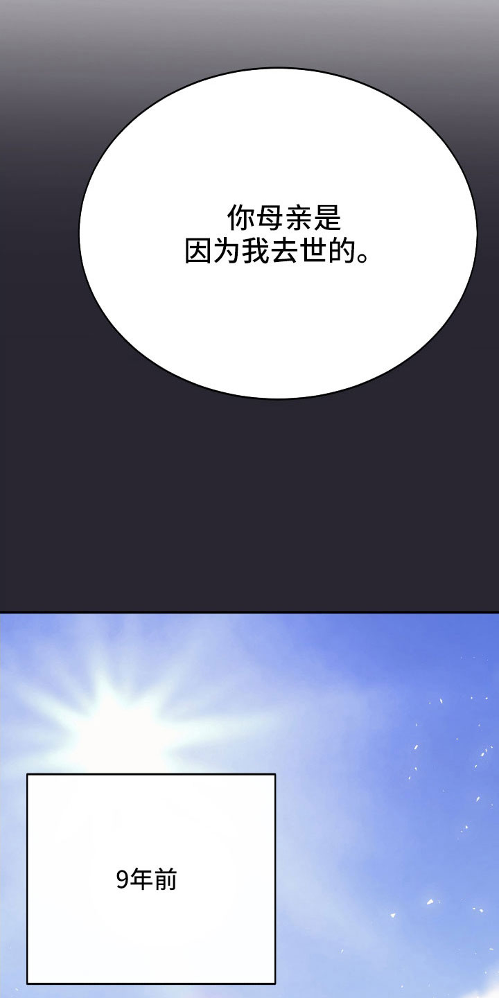 第59章：真像30