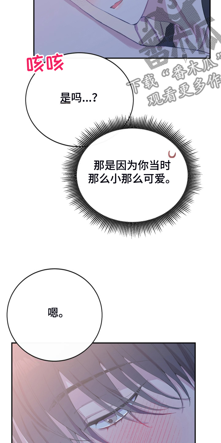 第27章：想成为一家人16