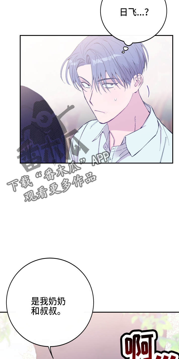 第30章：生气33