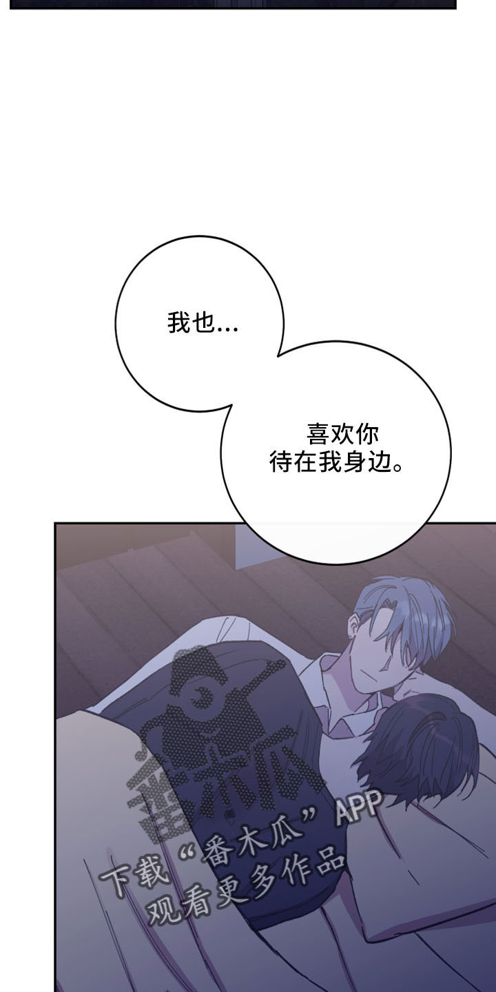 第45章：陪着你14