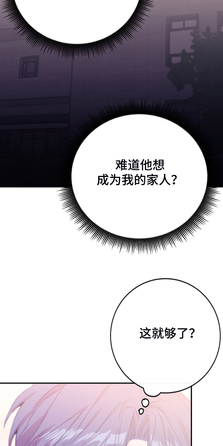 第17章：为了报答31
