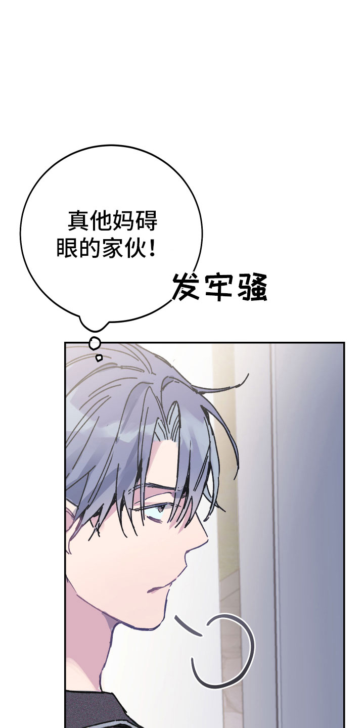 第1章：养子23