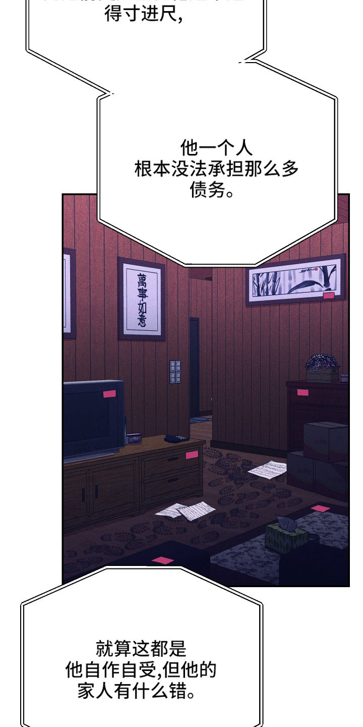第51章：债务6