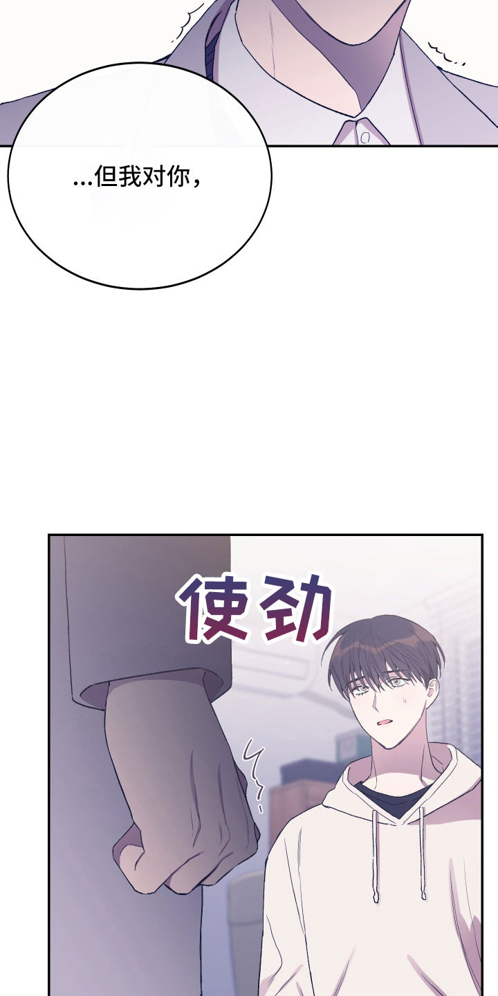 第57章：吵架14