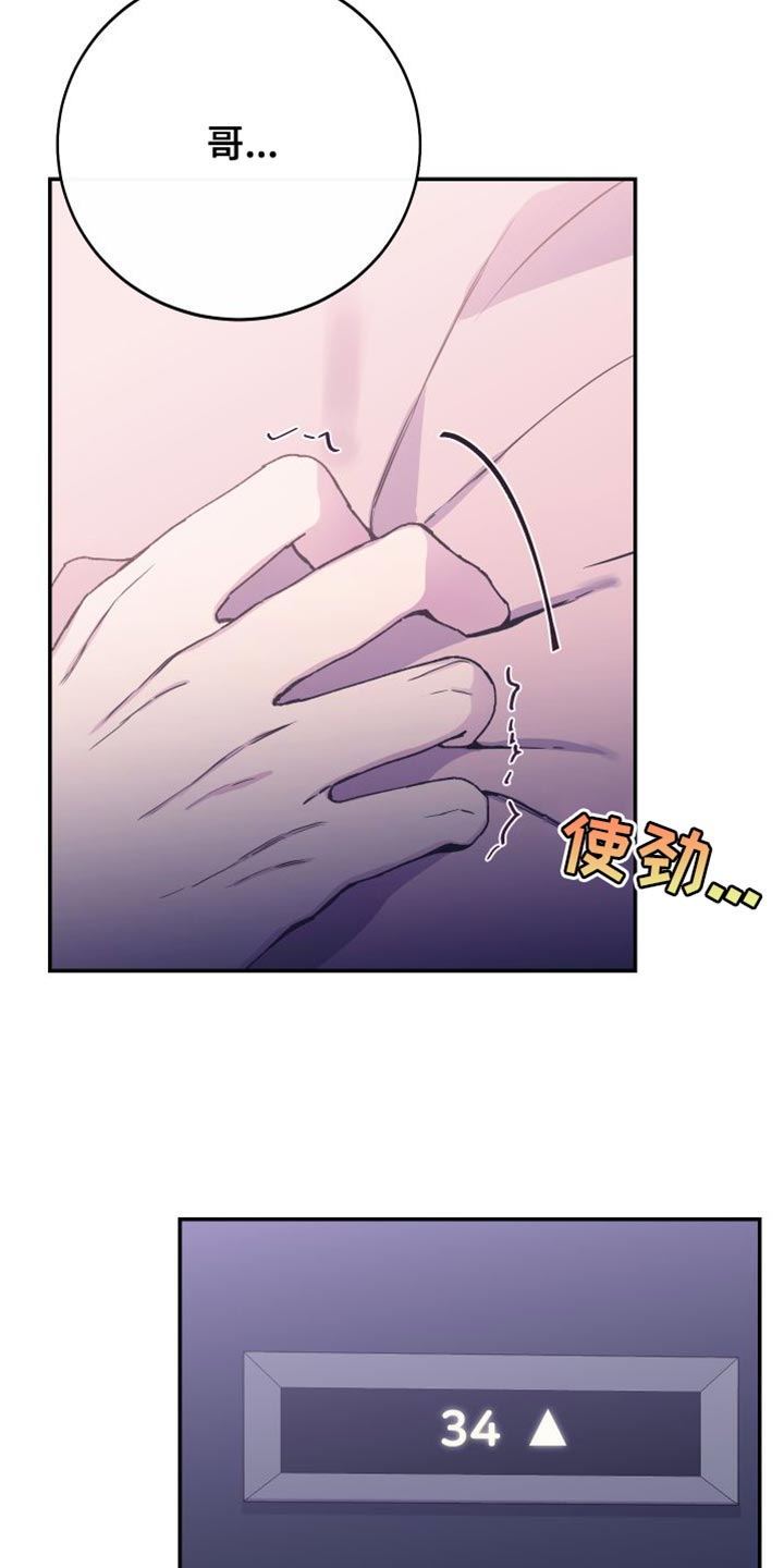 第70章：我会一直陪着你【完结】5