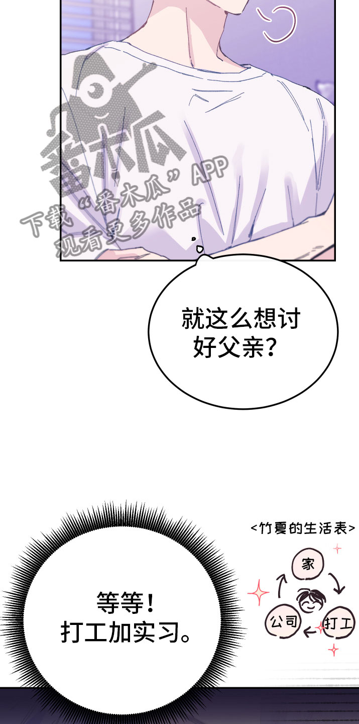 第9章：一起实习32