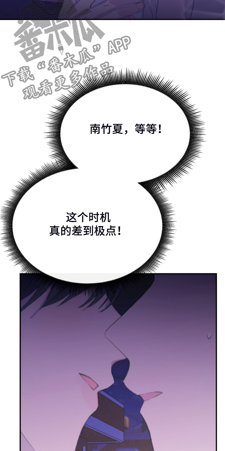 第23章：姐姐的盯梢22