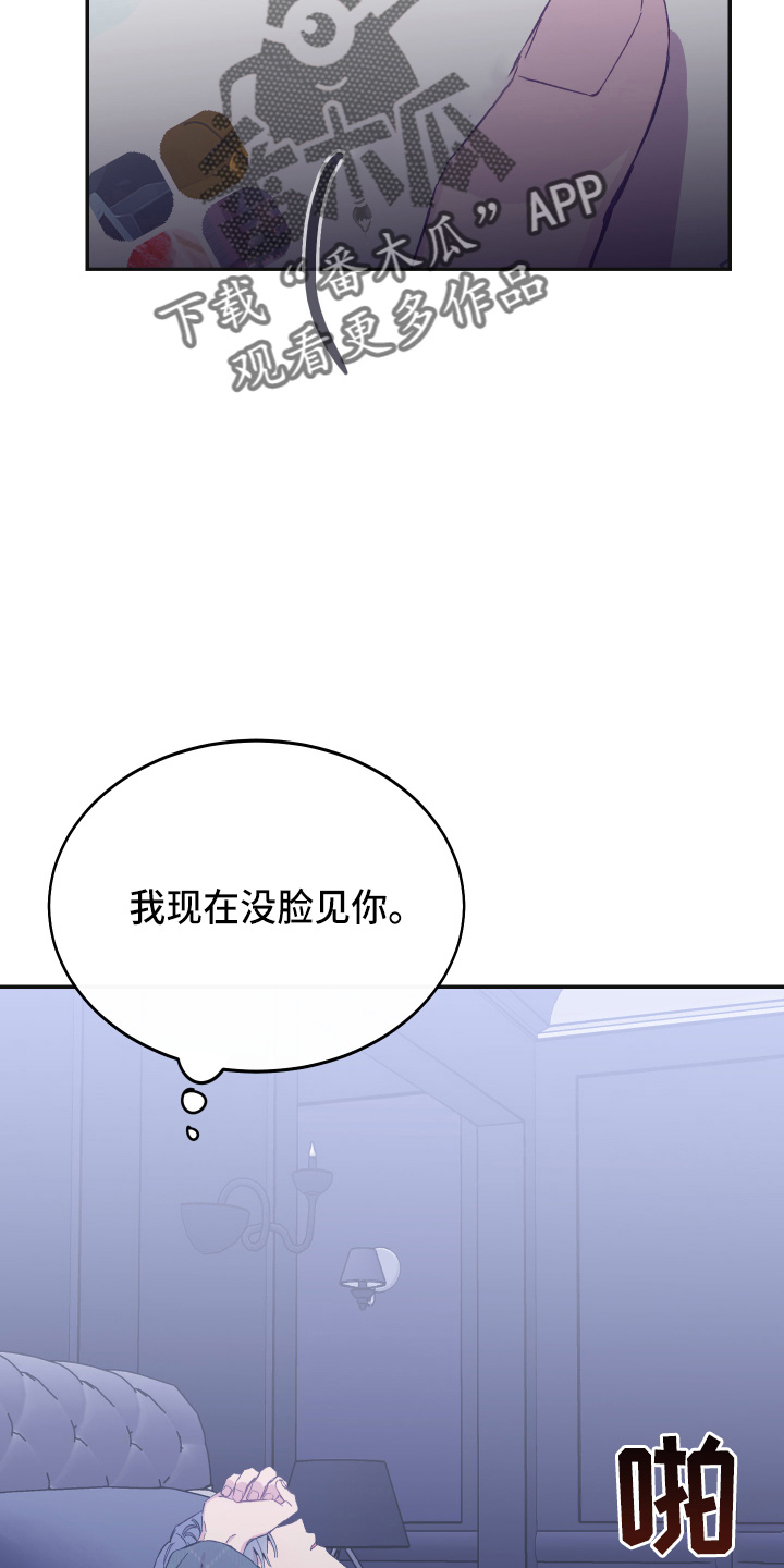第35章：真没用31
