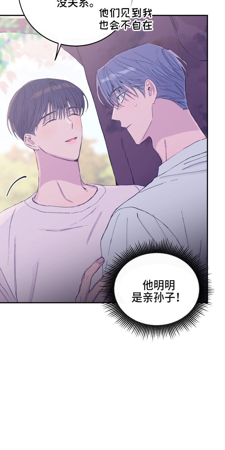 第30章：生气36