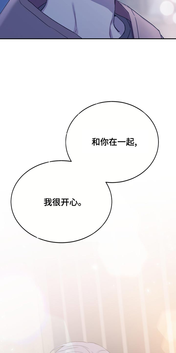 第65章：你是个好人5