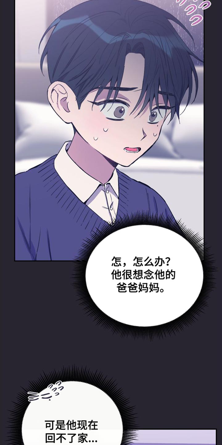 第69章：你别怪自己2