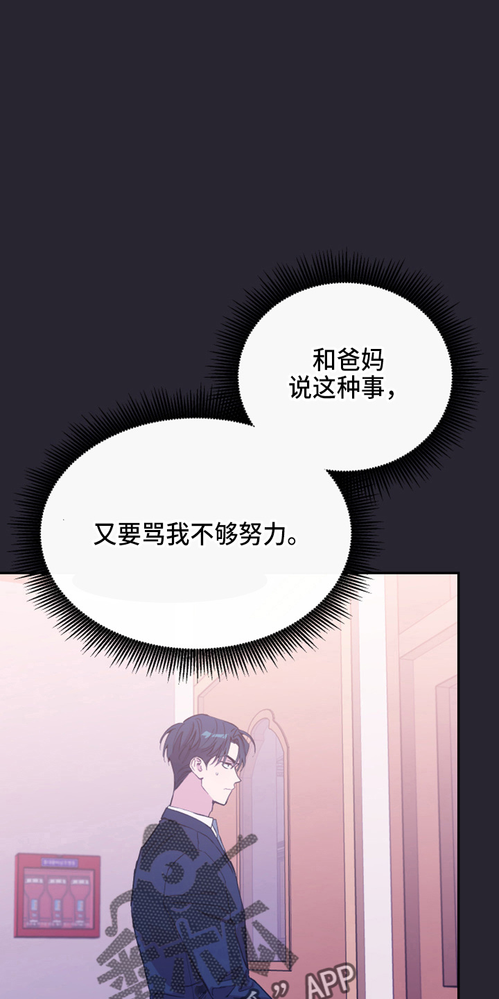 第33章：心里医生42