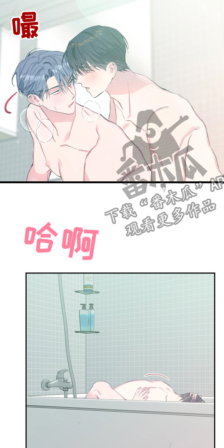 第26章：隔太久了 9