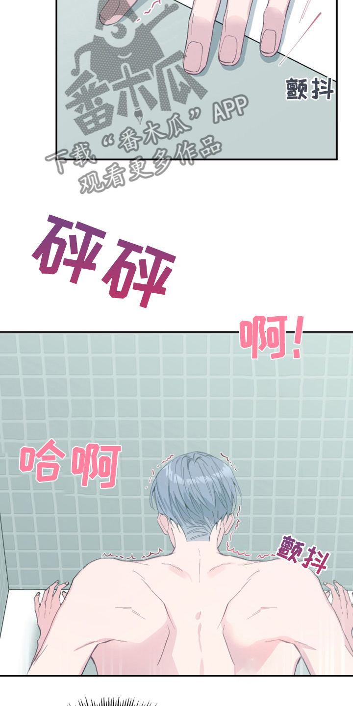第26章：隔太久了 2
