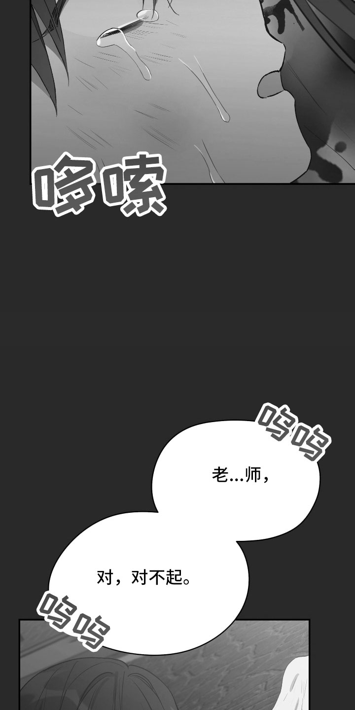 第63章：失误连连5