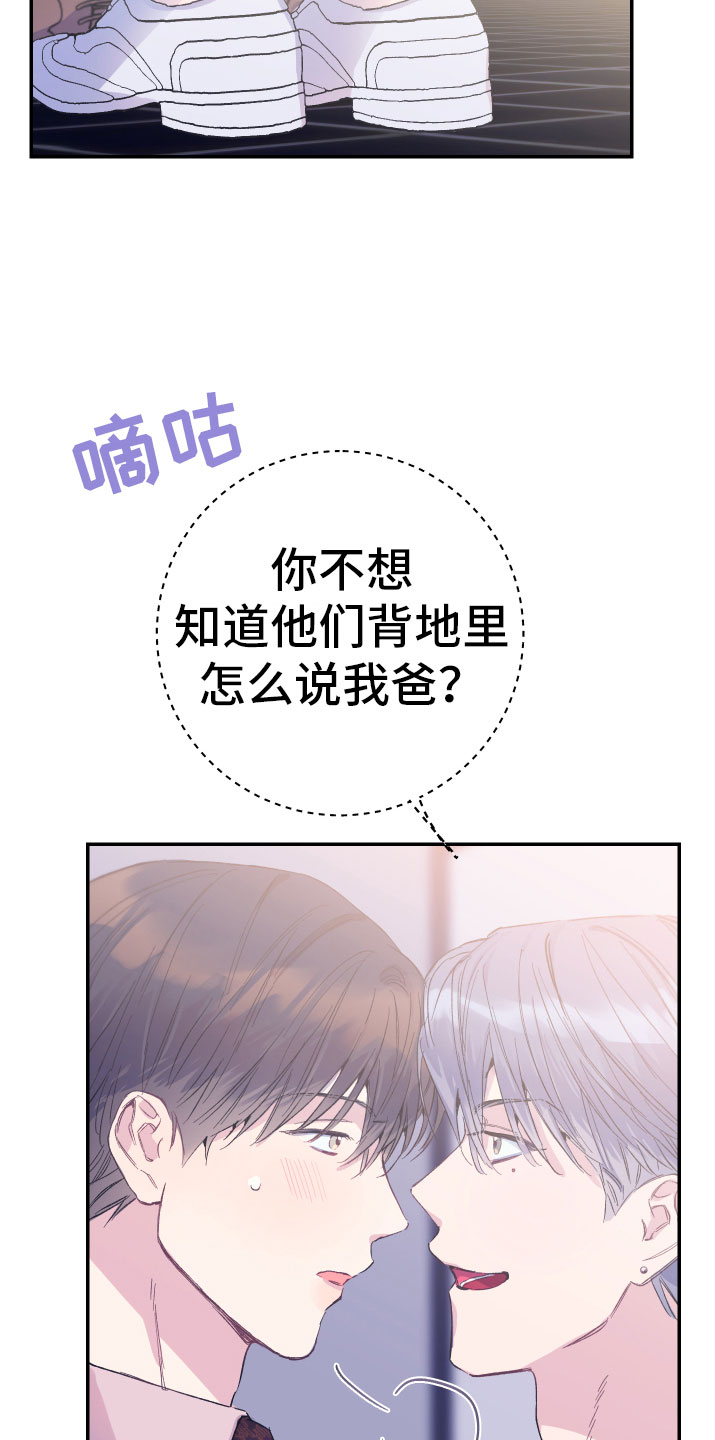 第11章：厕所流言7