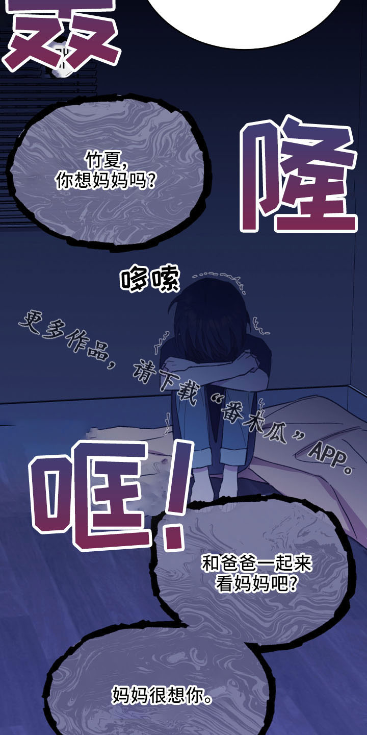 第45章：陪着你18