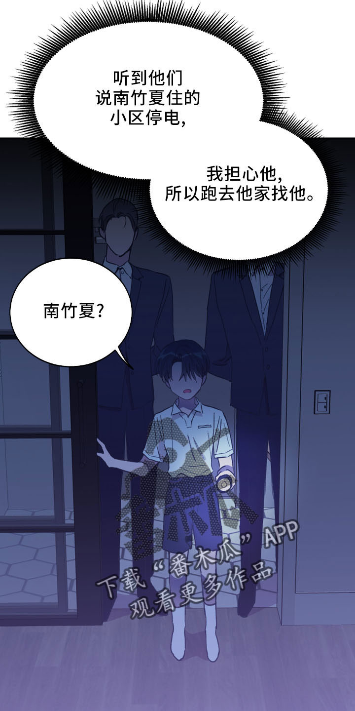 第45章：陪着你28