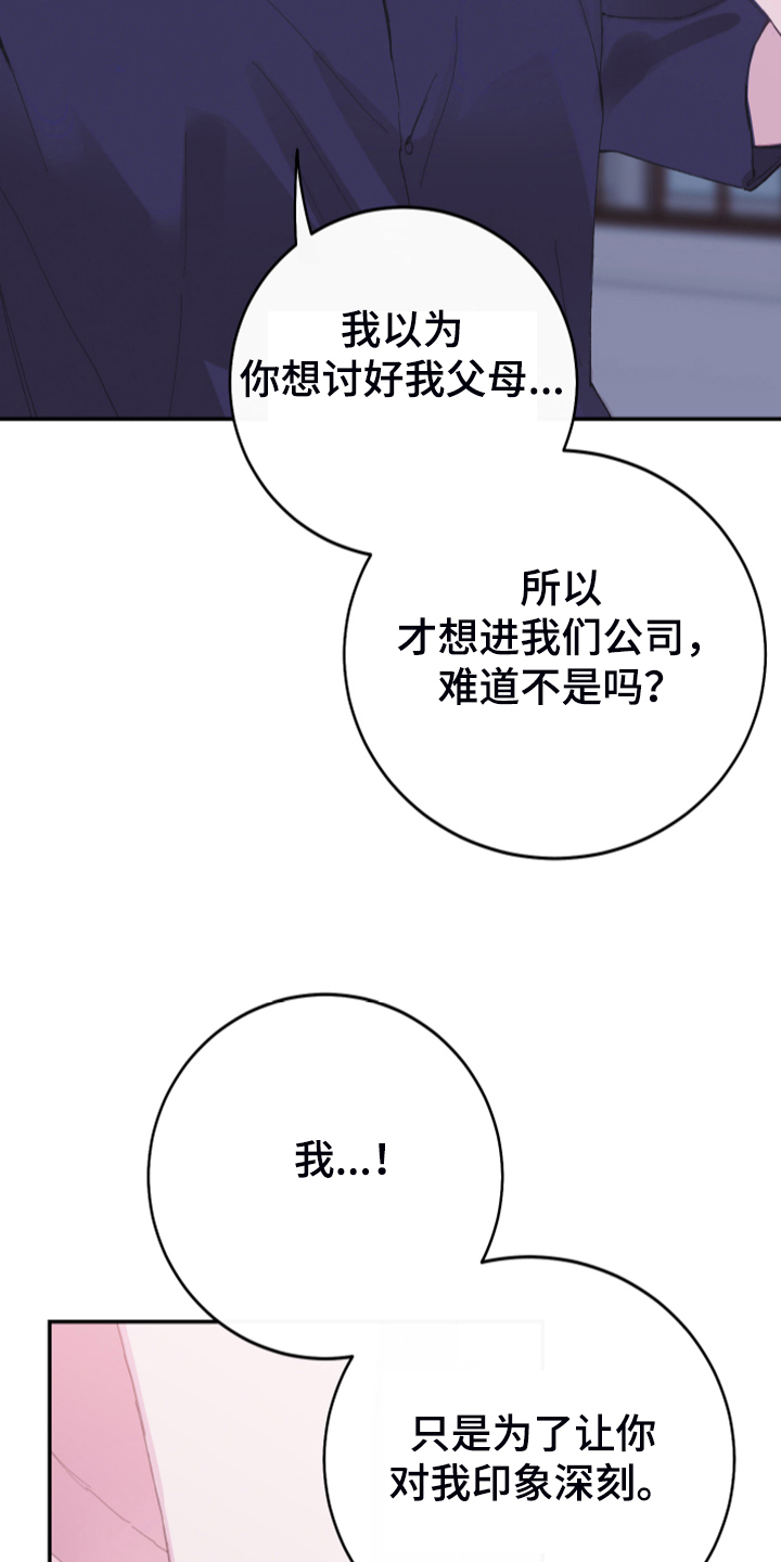 第19章：理所应当29