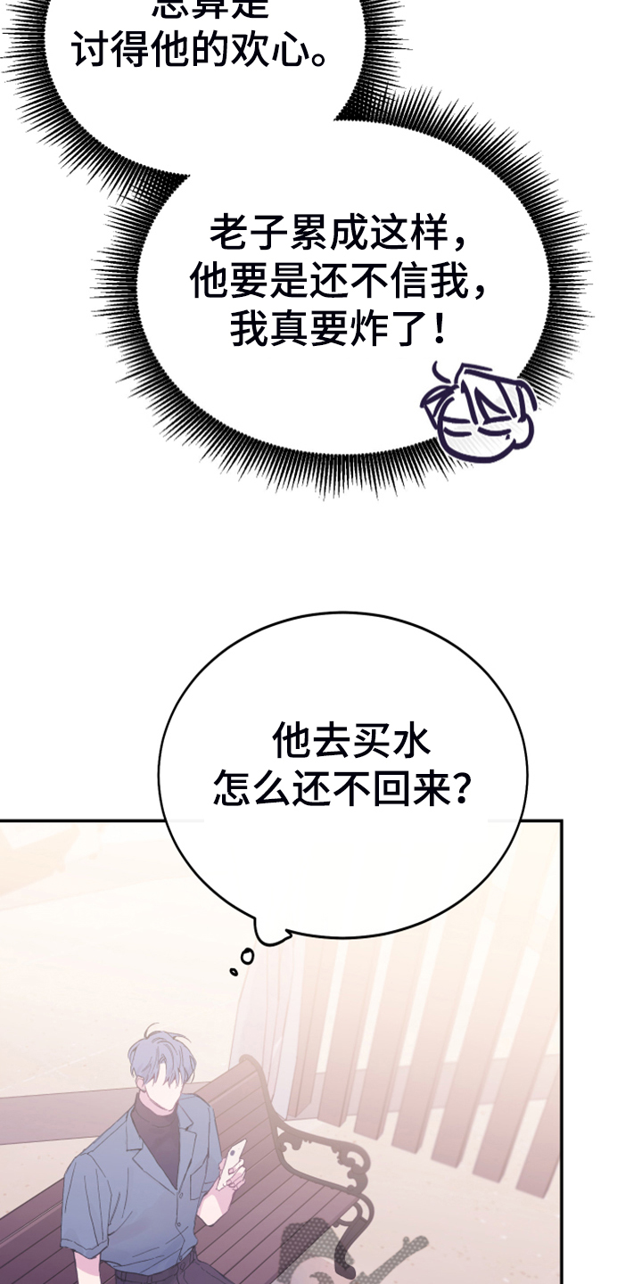 第14章：都答应你27