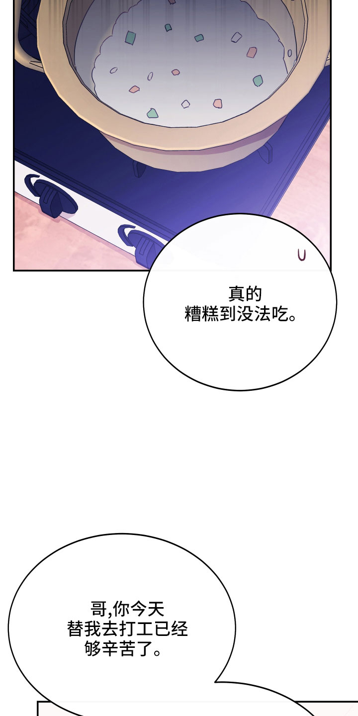 第47章：额外奖励2