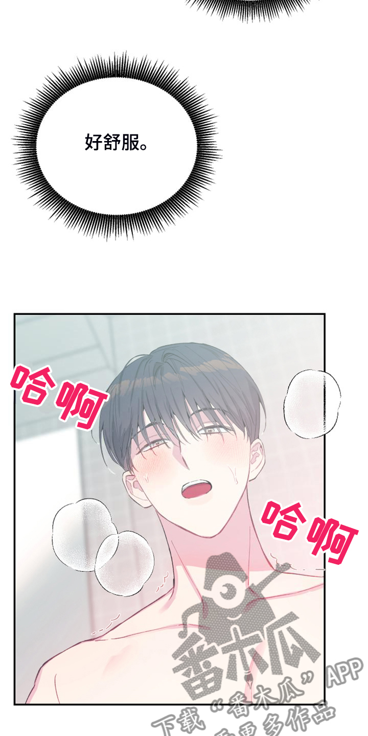 第26章：隔太久了 4