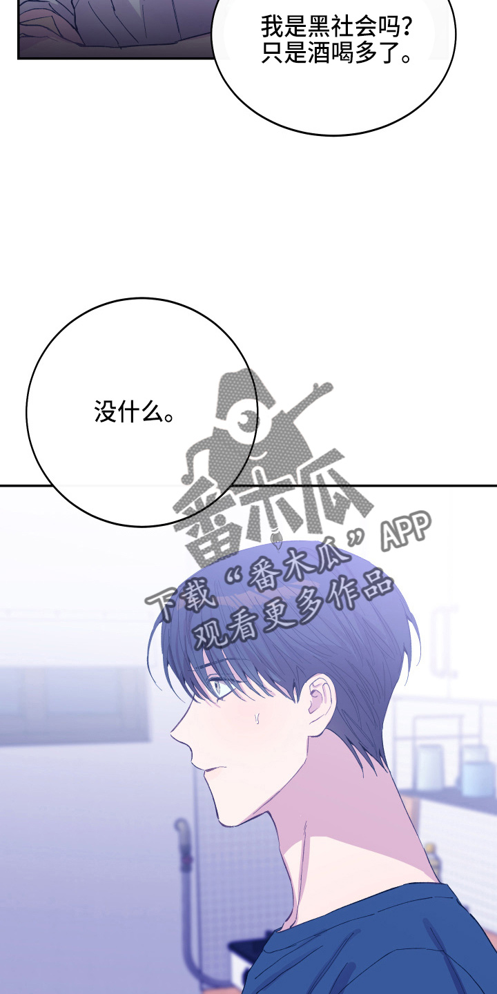 第29章：冲突23