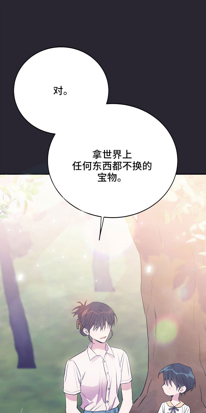 第61章：宝物11