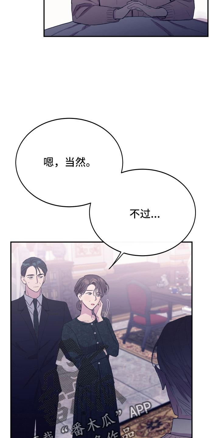 第55章：不想依赖我们26
