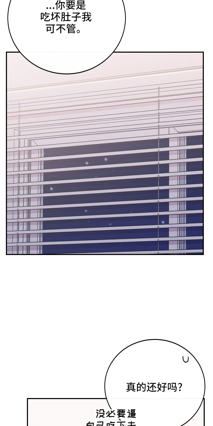 第47章：额外奖励6