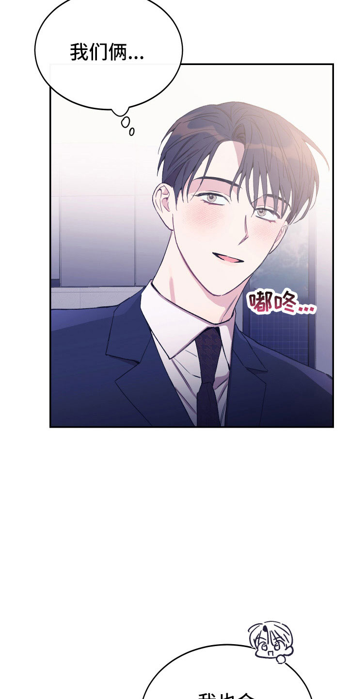 第54章：新婚体验13