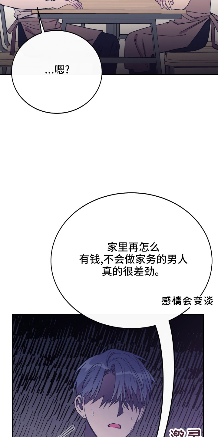 第46章：做饭了28