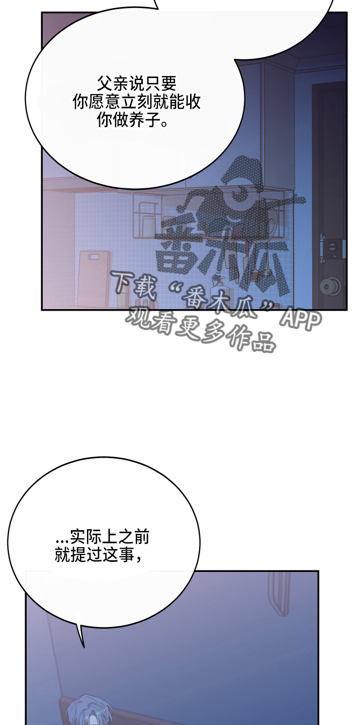 第28章：养子5