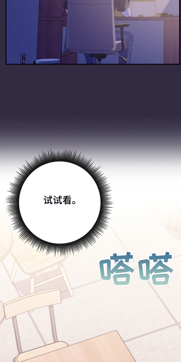 第18章：试试看34